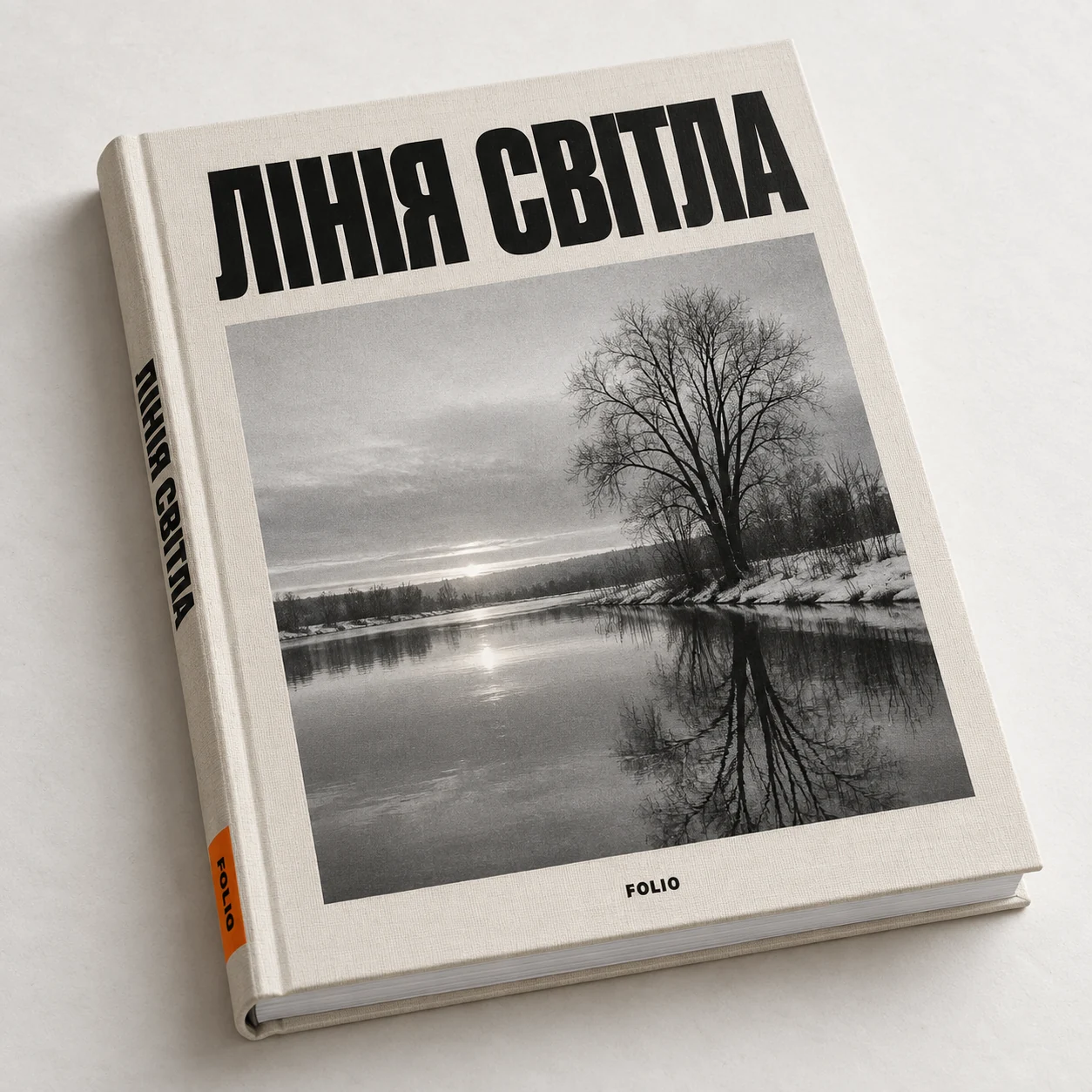 Обкладинка «Лінія світла»